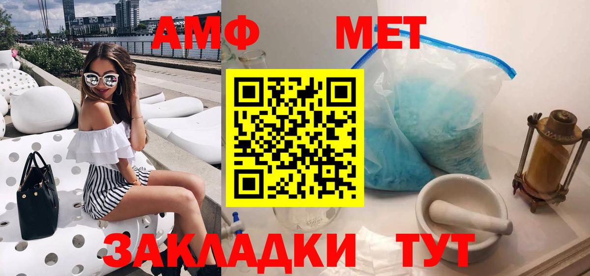 Амфетамин Premium  Вход с VPN  АМФ  Амфетамин  Кинель 