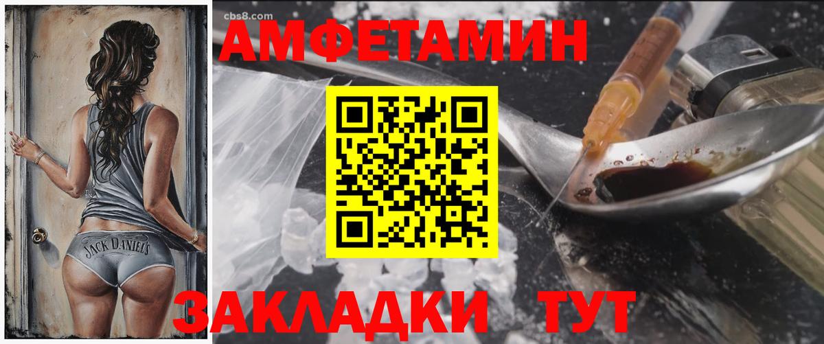 Амфетамин Premium Кинель
