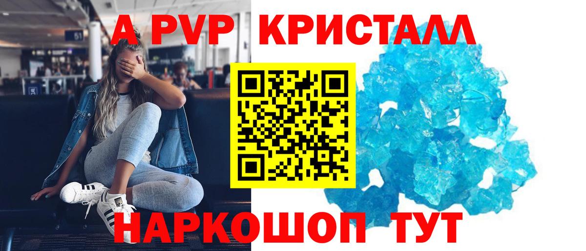 APVP крисы CK Кинель