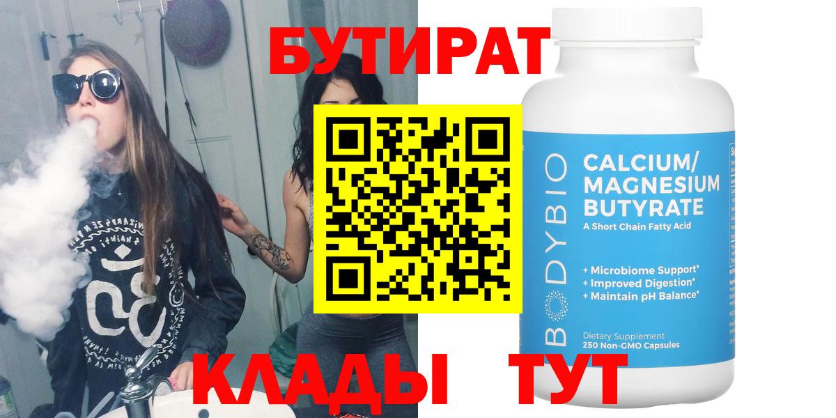БУТИРАТ оксана Кинель