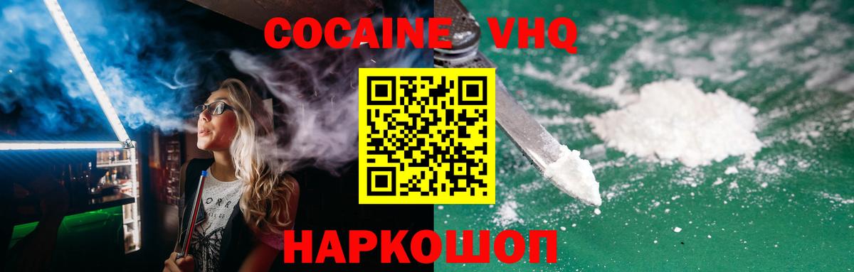 Кинель  Cocaine Columbia  купить  цена  Вход с VPN 
