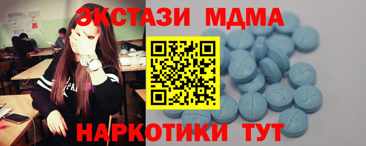 Ecstasy 250 мг  MEGA ТОР  Кинель  Вход с VPN  Ecstasy бентли 