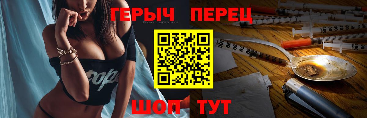 Кинель  ГЕРОИН Heroin  Вход с VPN 