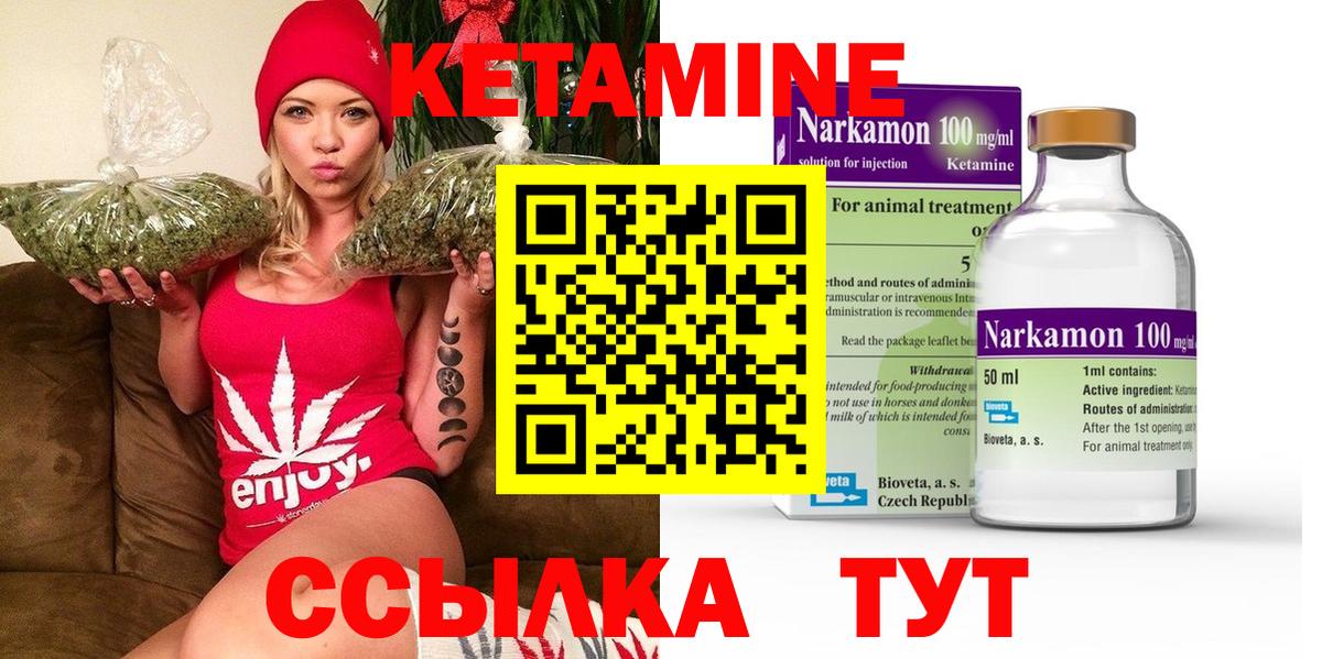 КЕТАМИН VHQ  КЕТАМИН VHQ  Вход с VPN  Кинель 