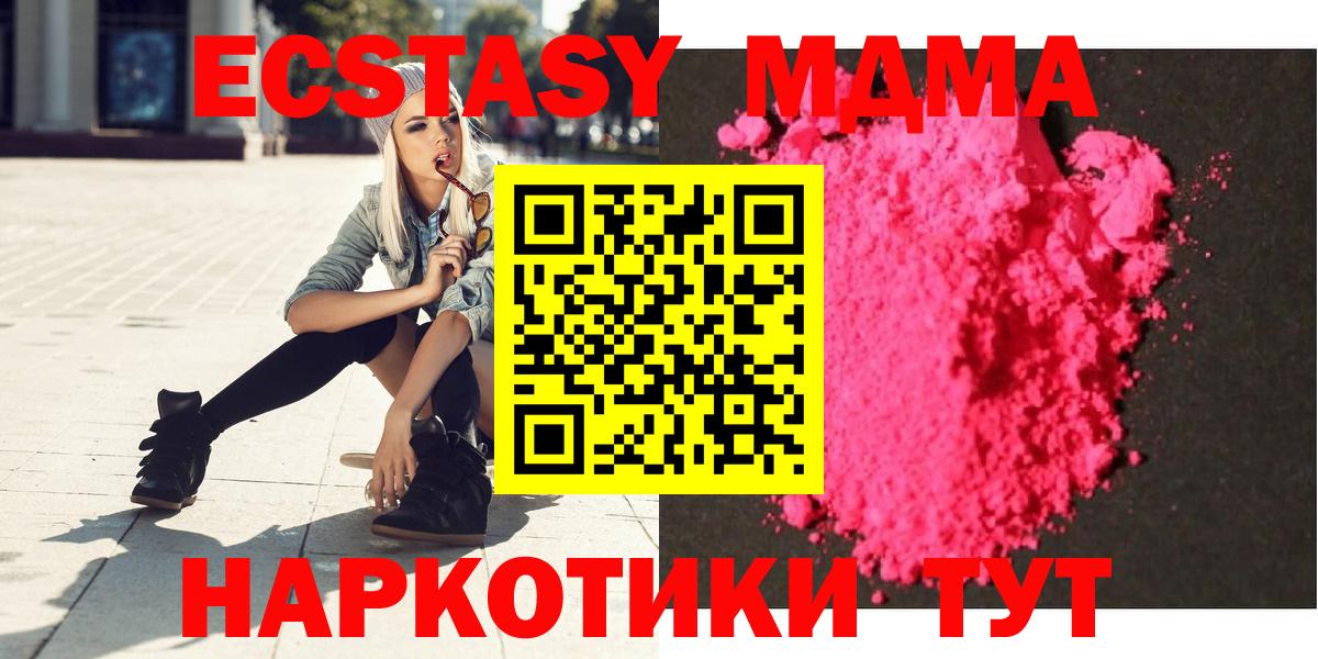 MDMA crystal Кинель