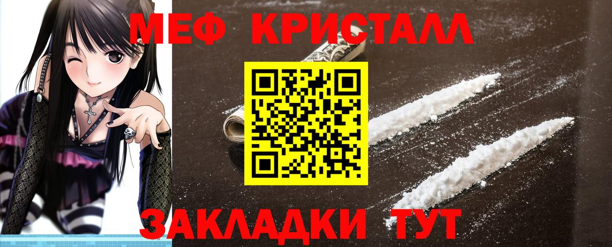 купить наркотики цена  МЯУ-МЯУ  Мефедрон мяу мяу  Вход с VPN  Меф mephedrone  Кинель 