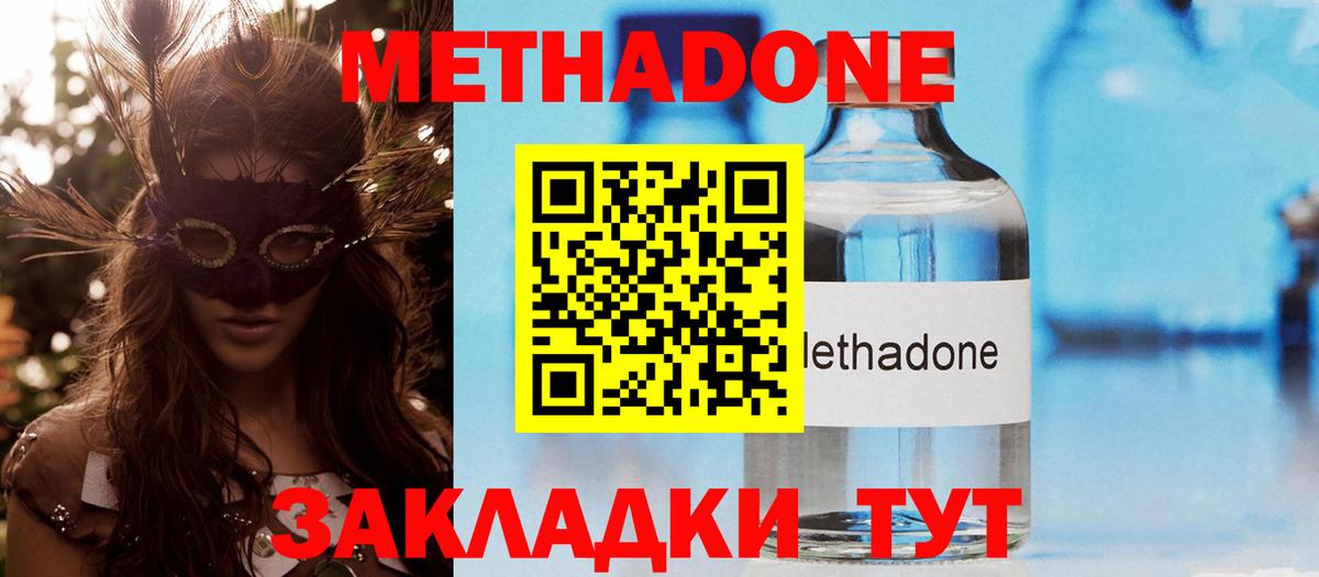 Кинель  Метадон кристалл  МЕГА как зайти  Метадон белоснежный  Вход с VPN 