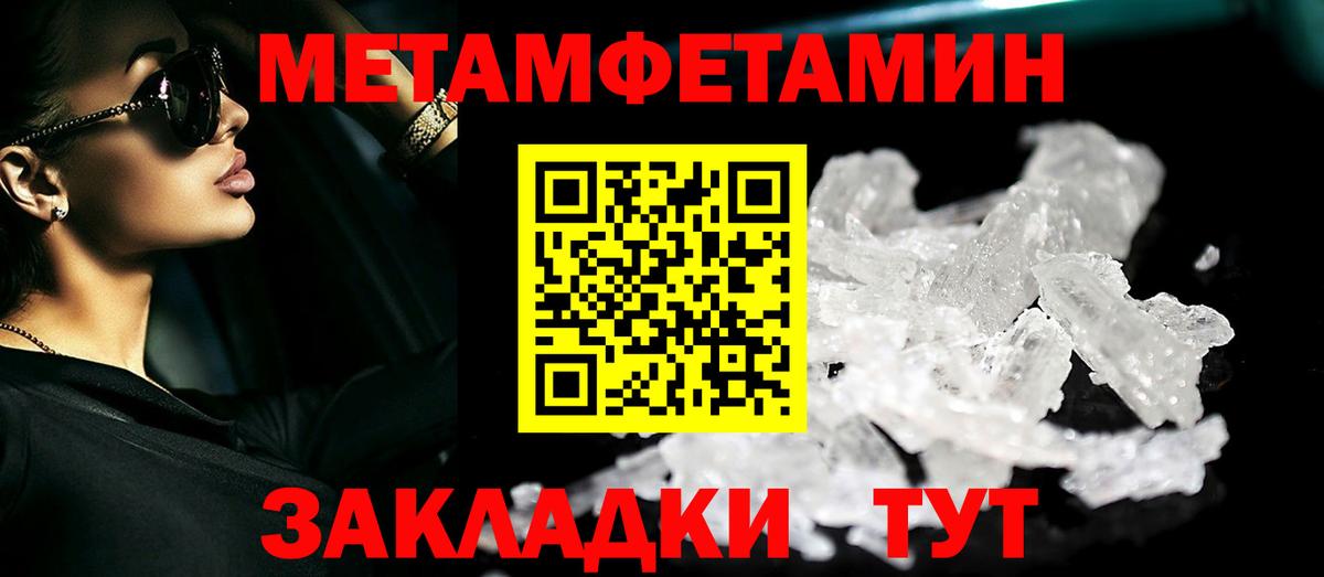 МЕТАМФЕТАМИН Methamphetamine  МЕТАМФЕТАМИН  Кинель  Вход с VPN  МЕТАМФЕТАМИН Methamphetamine 