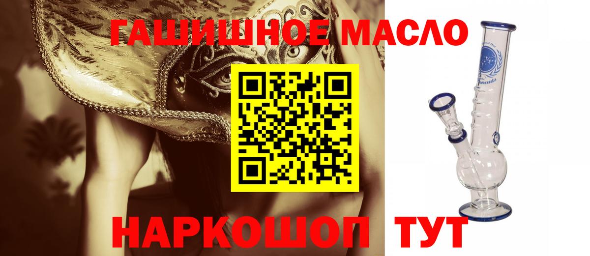 Дистиллят ТГК вейп с тгк Кинель