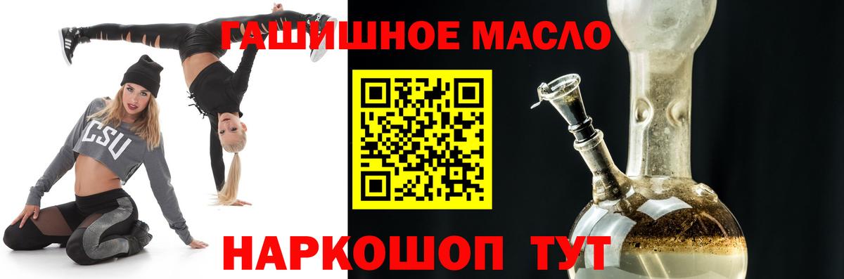 Кинель  ТГК THC oil  ТГК жижа  Вход с VPN 